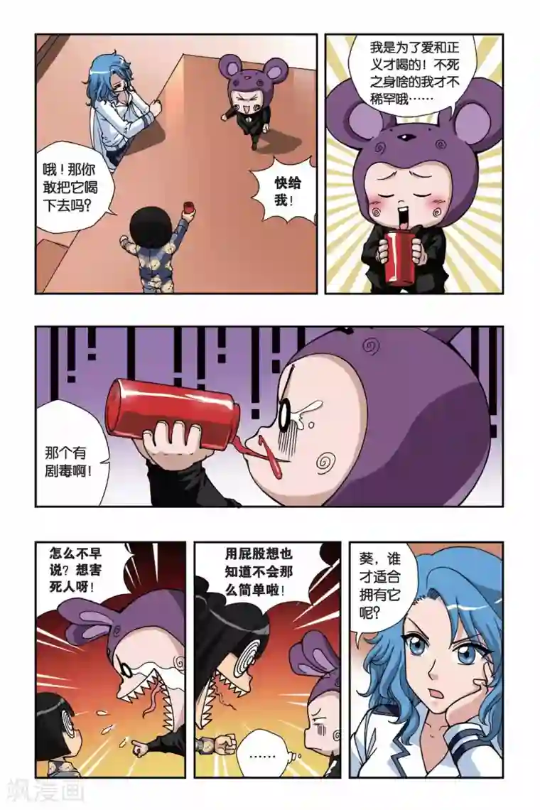 偷星九月天第147话 魔方结界