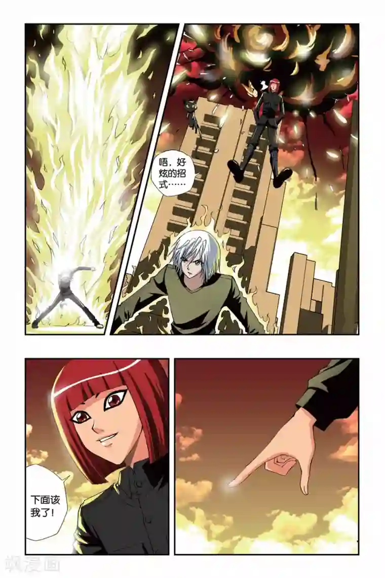 偷星九月天第148话 万有引力