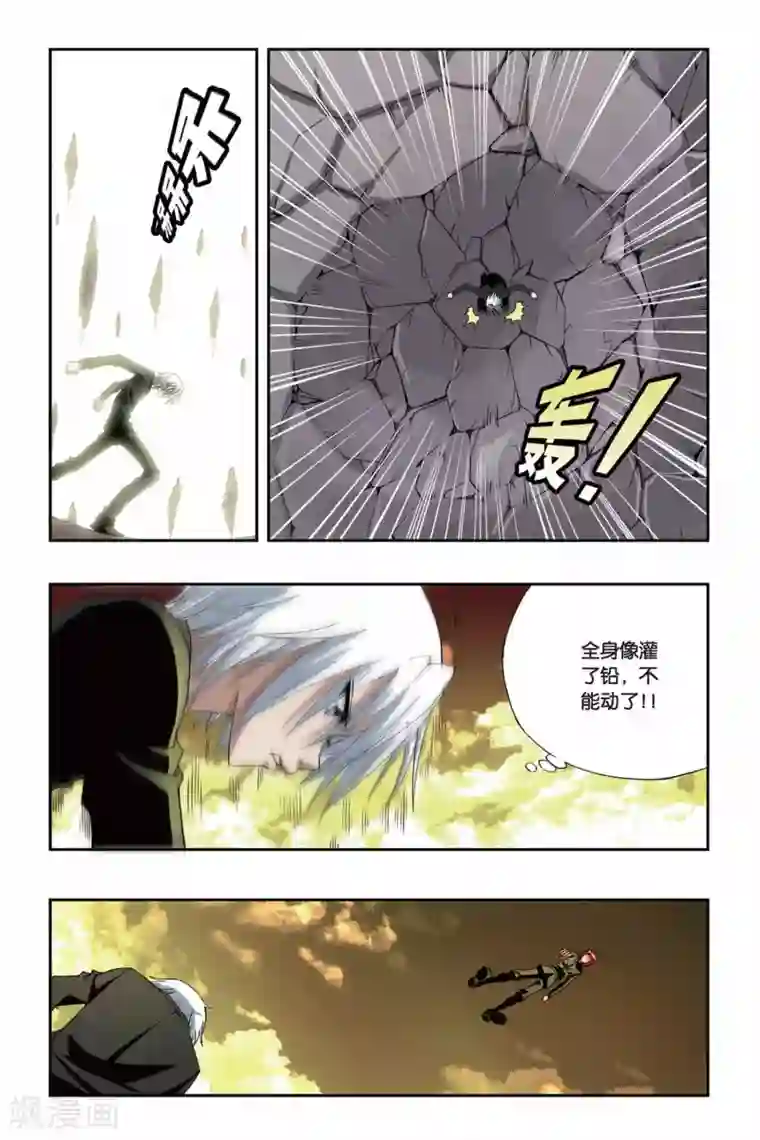 偷星九月天第148话 万有引力