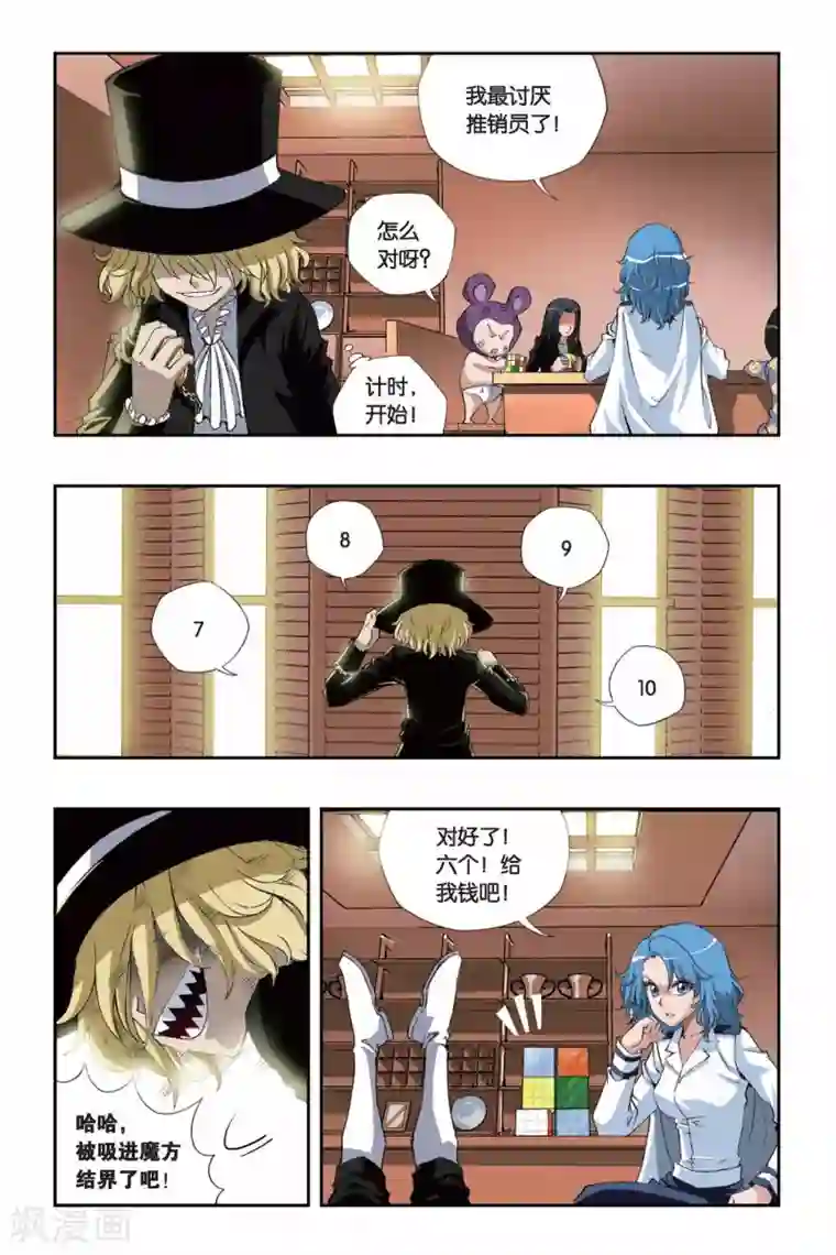 偷星九月天第148话 万有引力