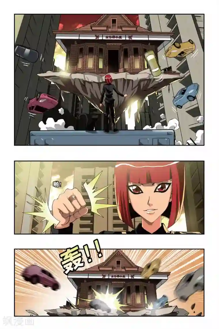 偷星九月天第148话 万有引力