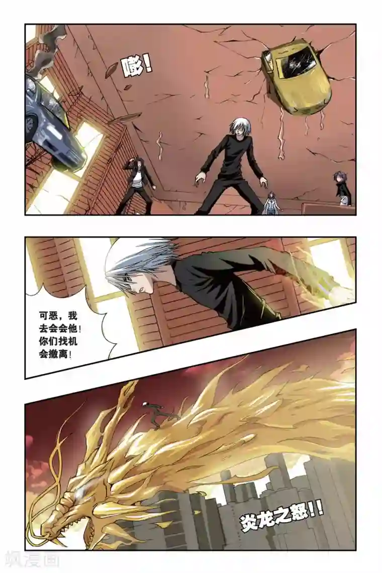 偷星九月天第148话 万有引力