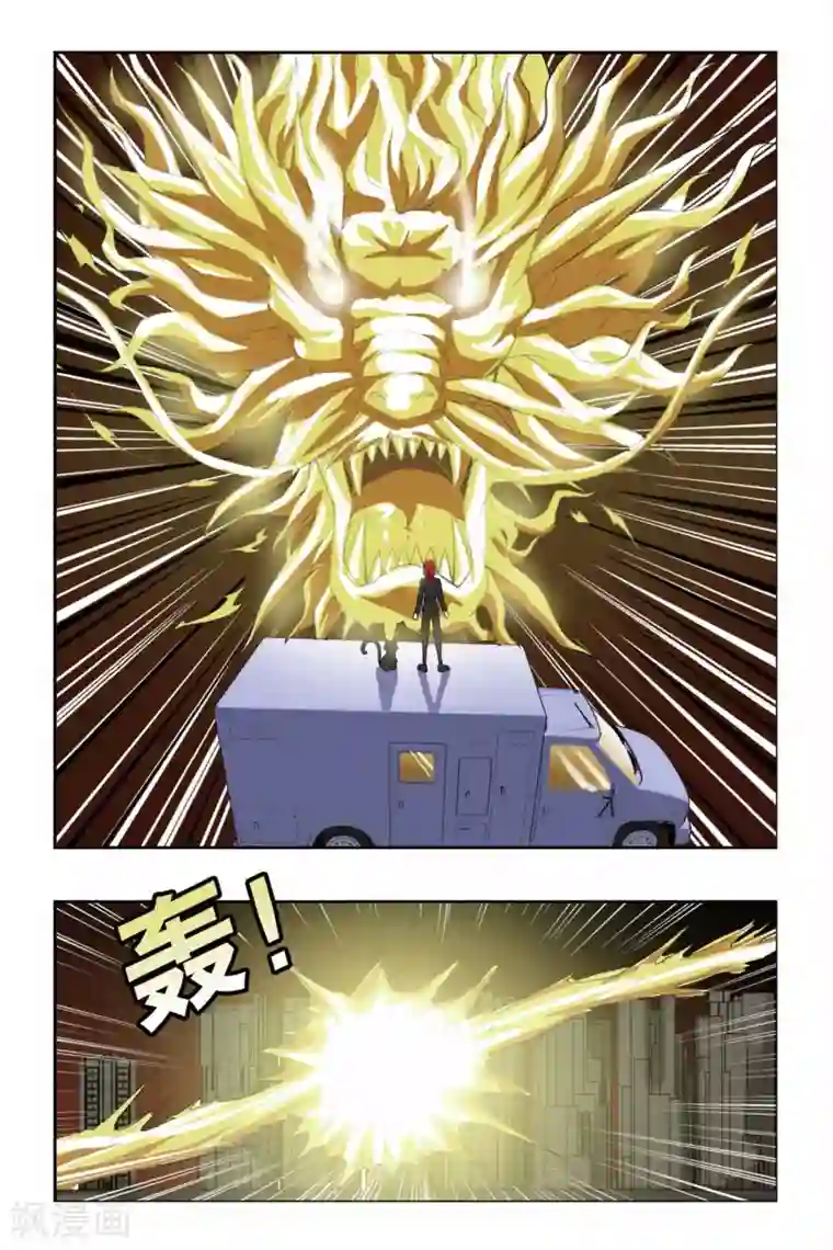 偷星九月天第148话 万有引力