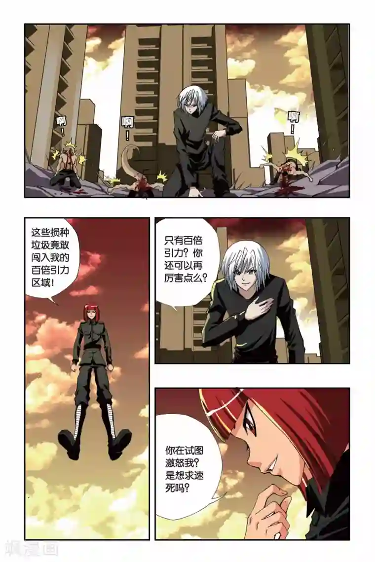 偷星九月天第149话 地域之血