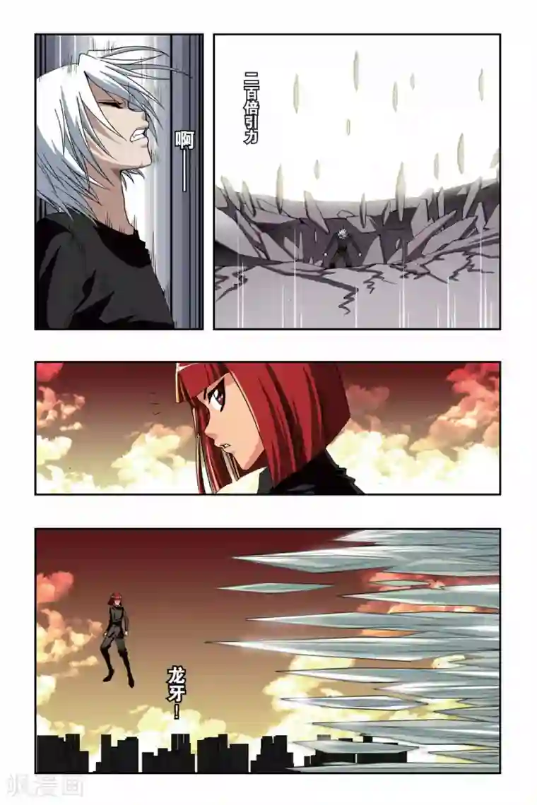 偷星九月天第149话 地域之血