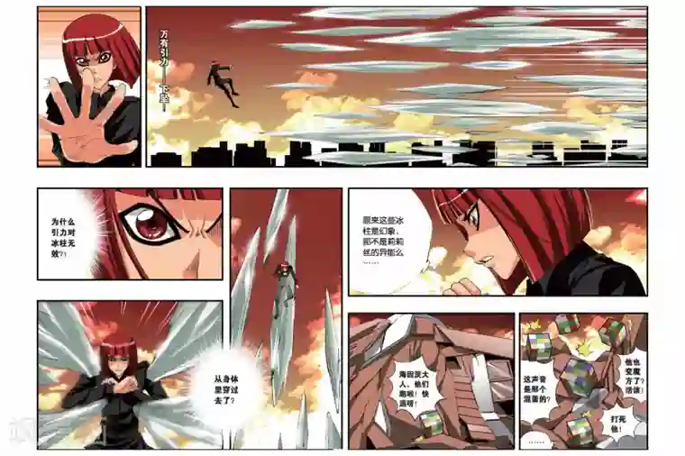 偷星九月天第149话 地域之血