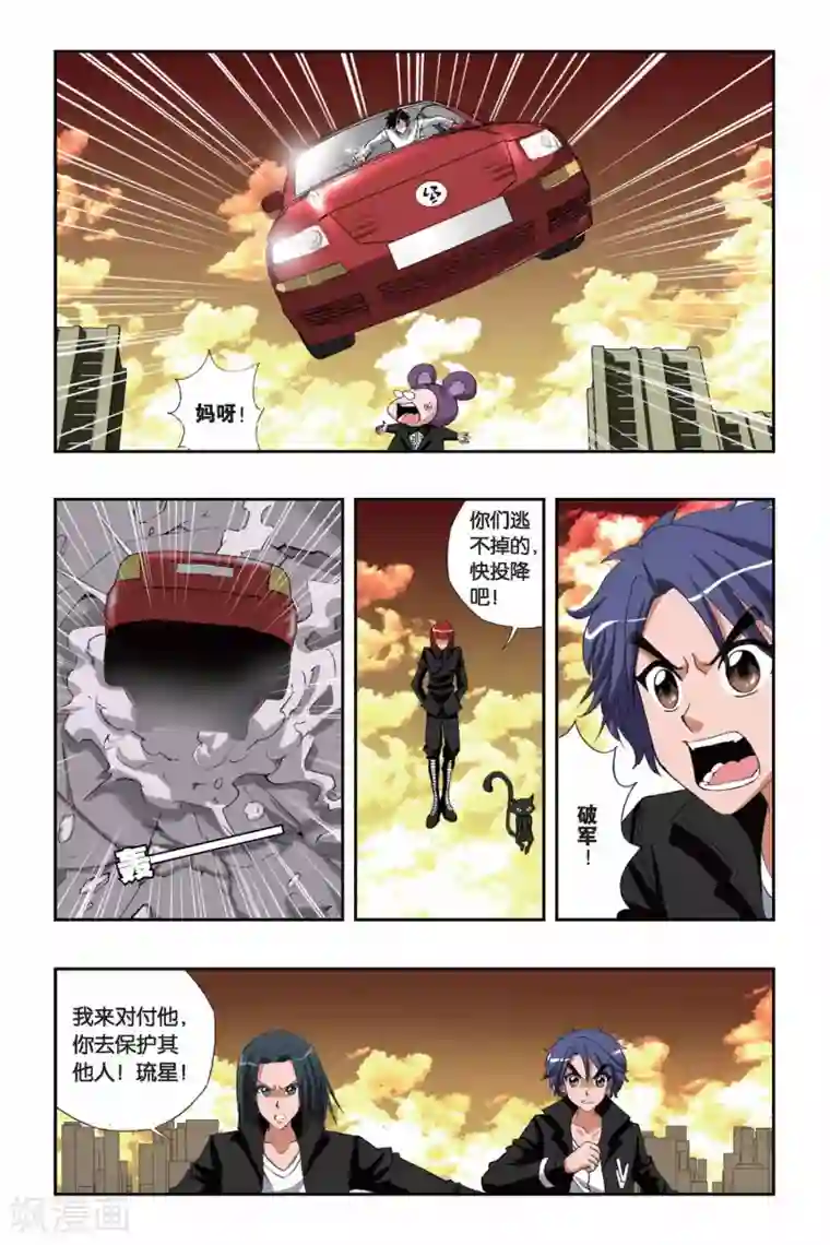 偷星九月天第149话 地域之血