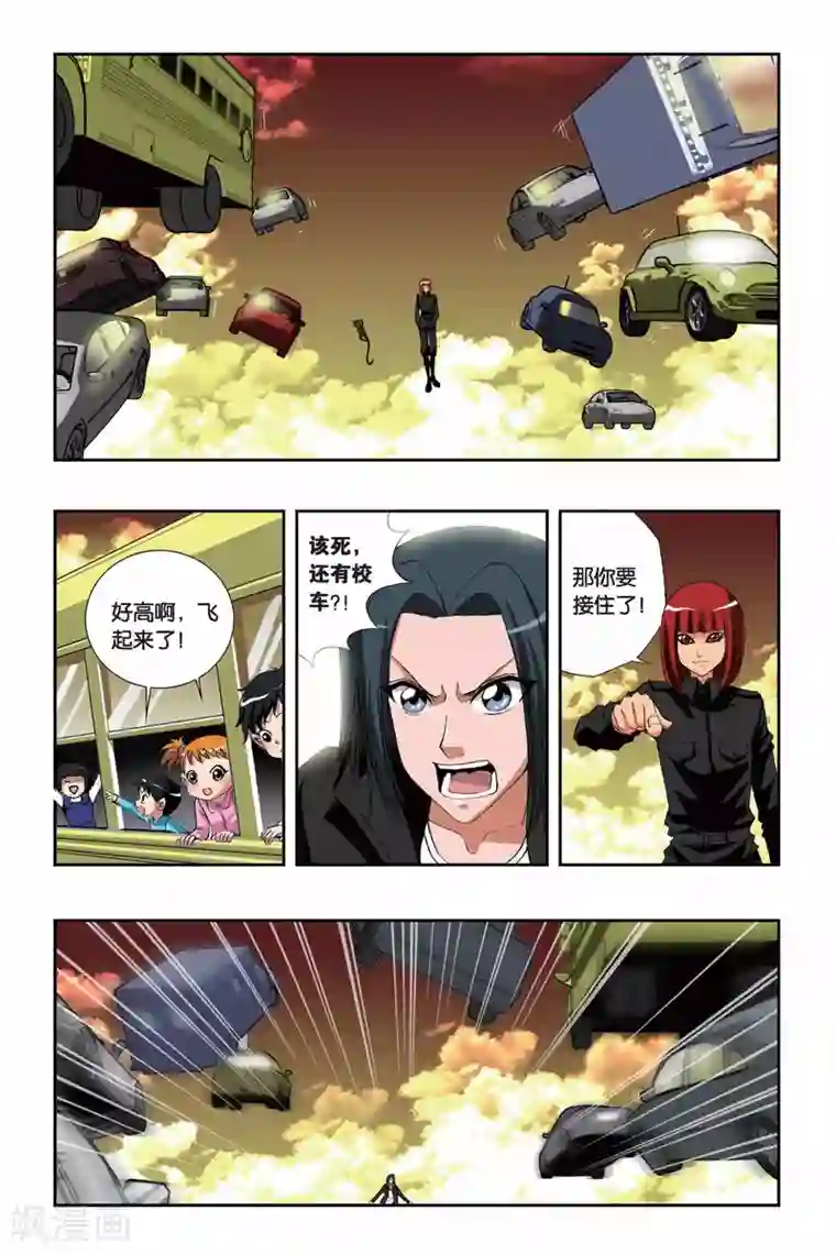 偷星九月天第149话 地域之血