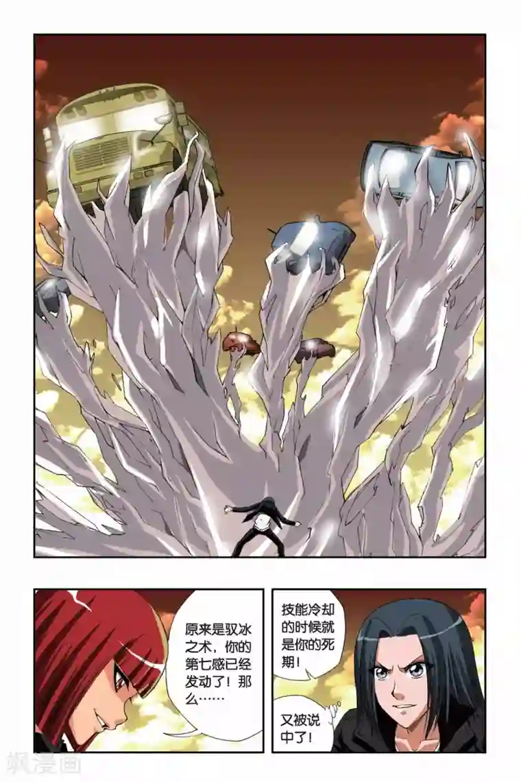 偷星九月天第149话 地域之血