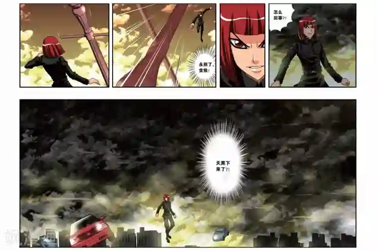 偷星九月天第150话 突变