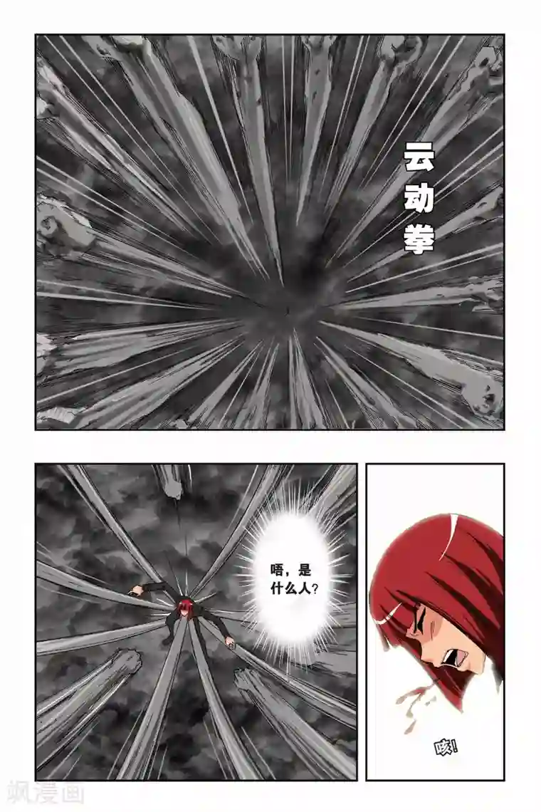 偷星九月天第150话 突变