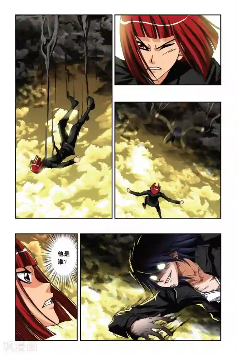 偷星九月天第150话 突变