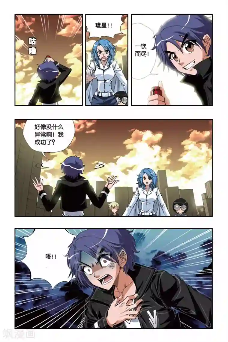 偷星九月天第150话 突变