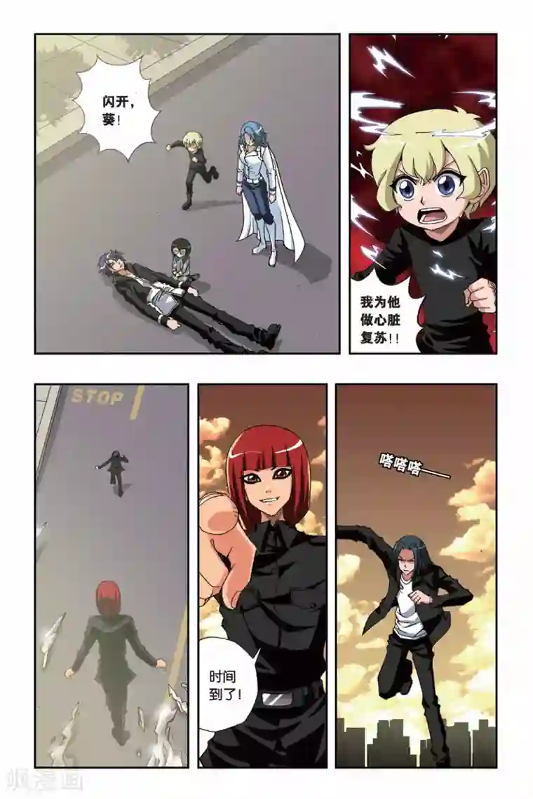 偷星九月天第150话 突变