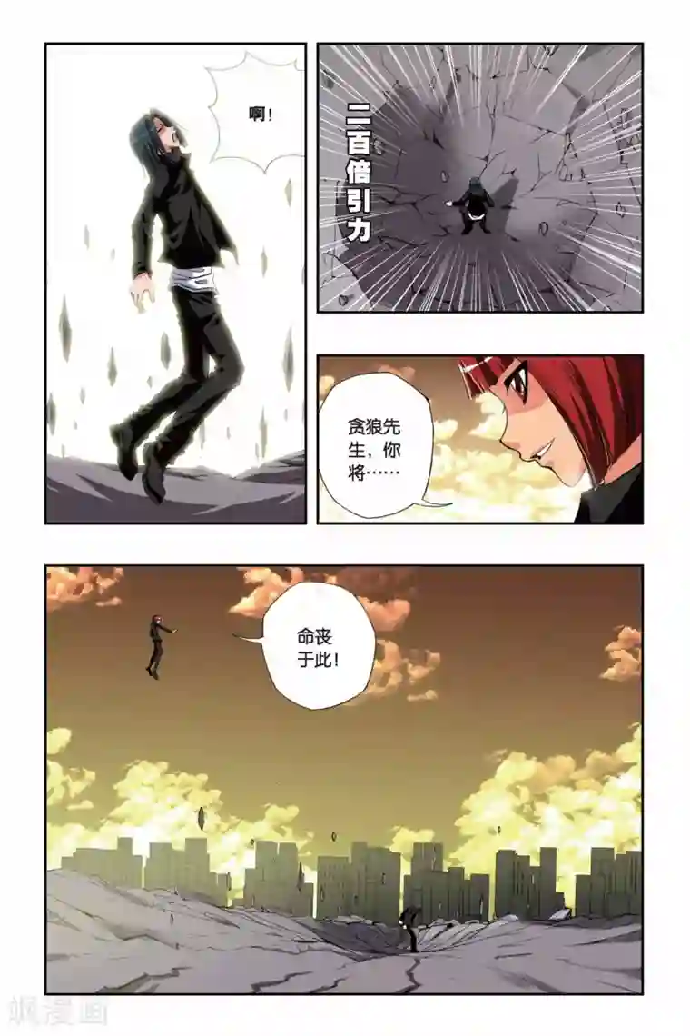 偷星九月天第150话 突变