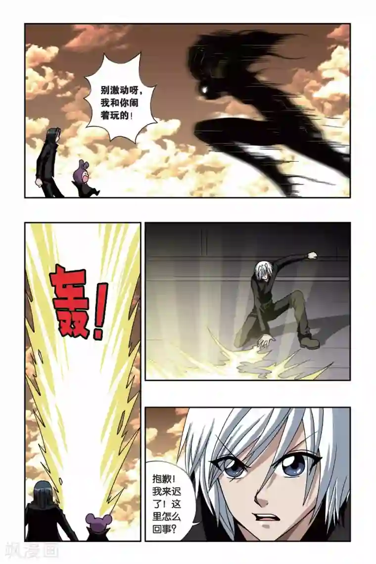 偷星九月天第151话 黑色奥特曼