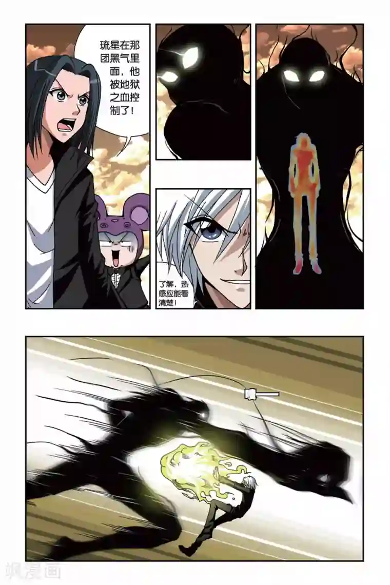 偷星九月天第151话 黑色奥特曼