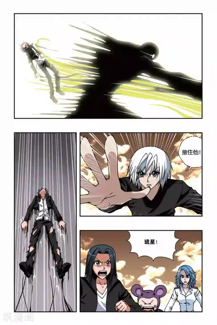 偷星九月天第151话 黑色奥特曼