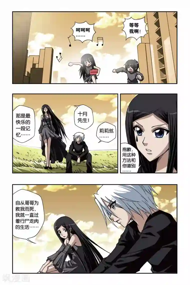 偷星九月天第151话 黑色奥特曼