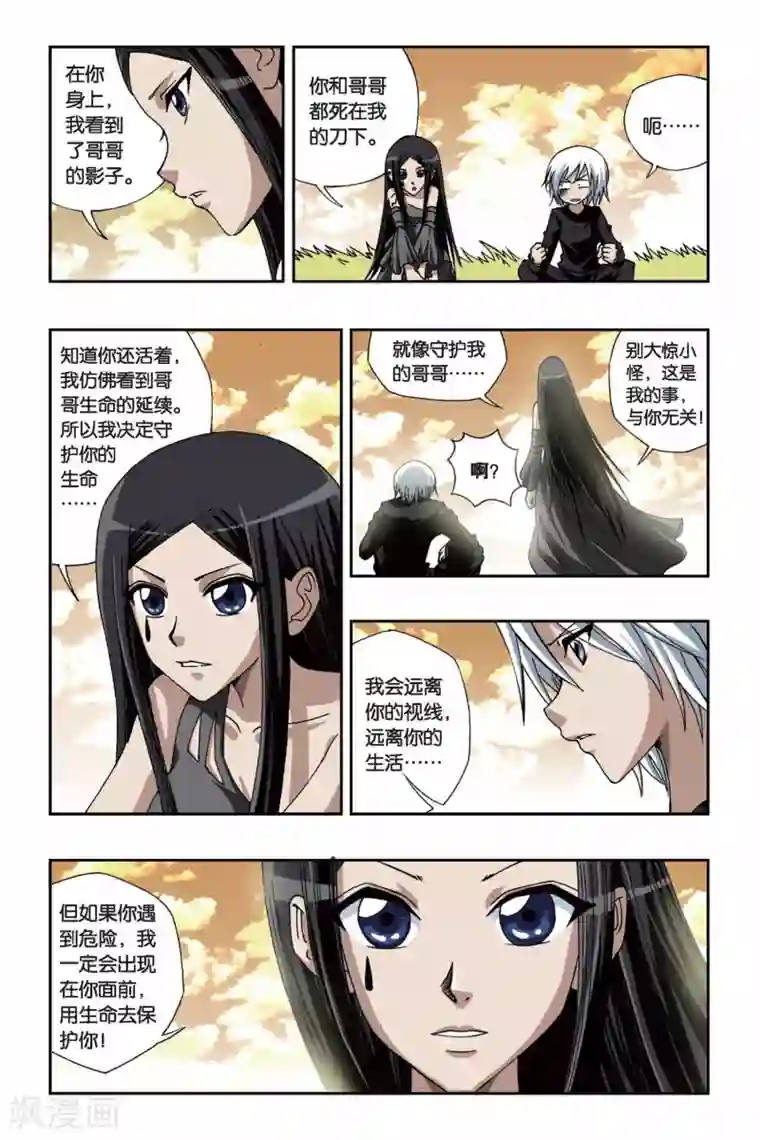 偷星九月天第151话 黑色奥特曼