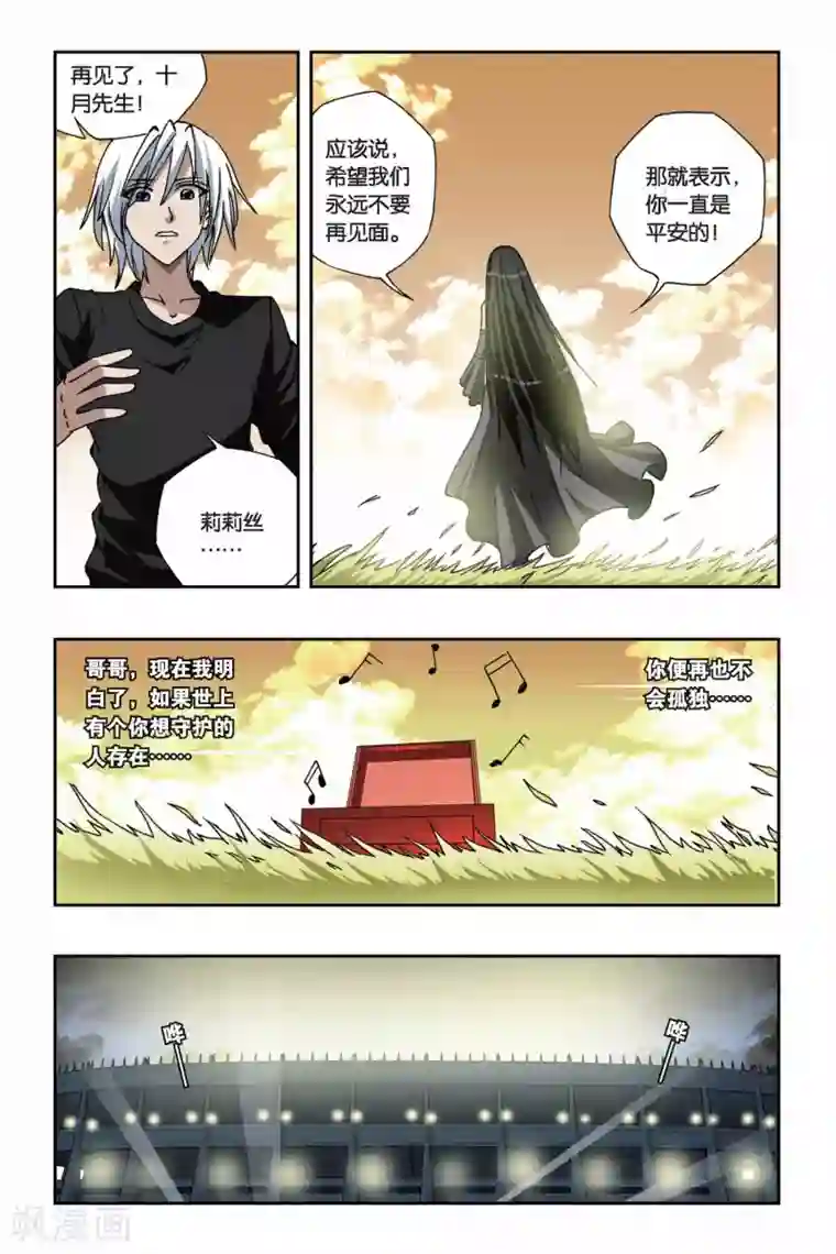 偷星九月天第151话 黑色奥特曼