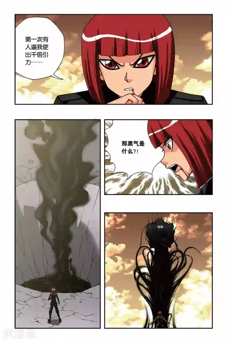 偷星九月天第151话 黑色奥特曼