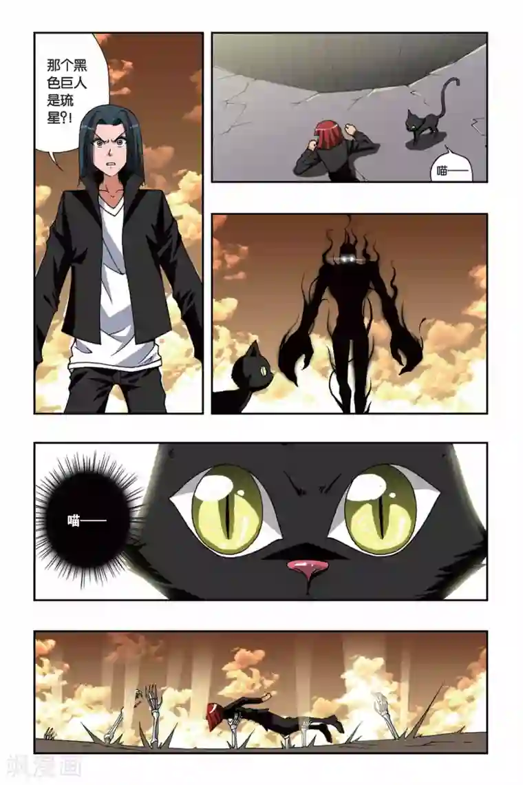 偷星九月天第151话 黑色奥特曼