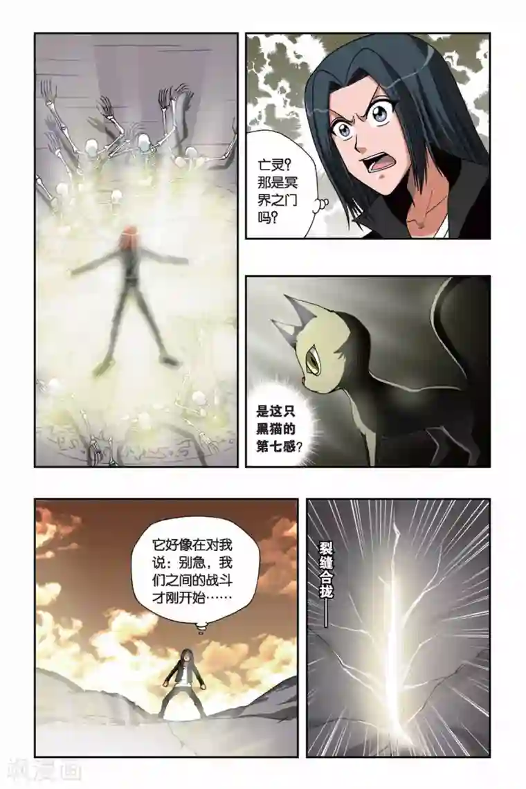 偷星九月天第151话 黑色奥特曼
