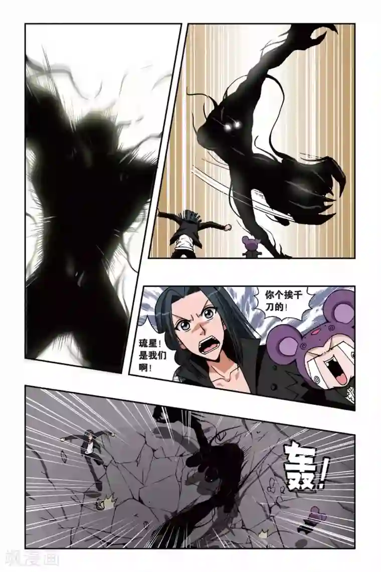 偷星九月天第151话 黑色奥特曼