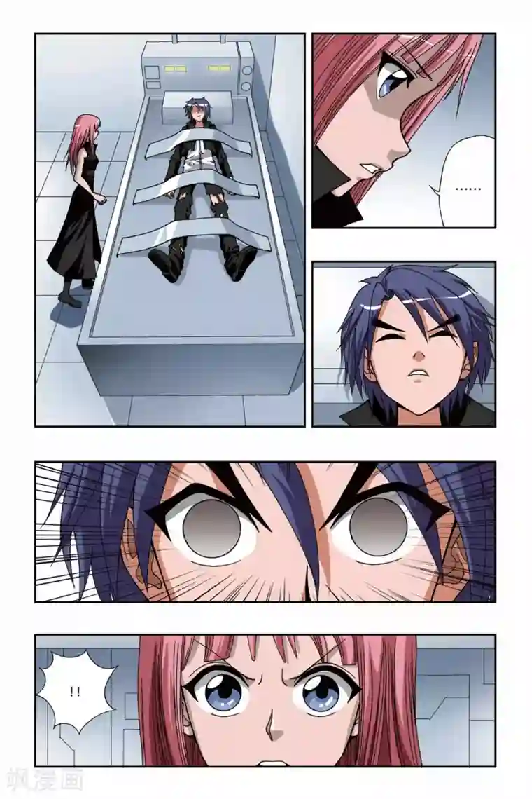 偷星九月天第152话 海上浮城——波塞冬