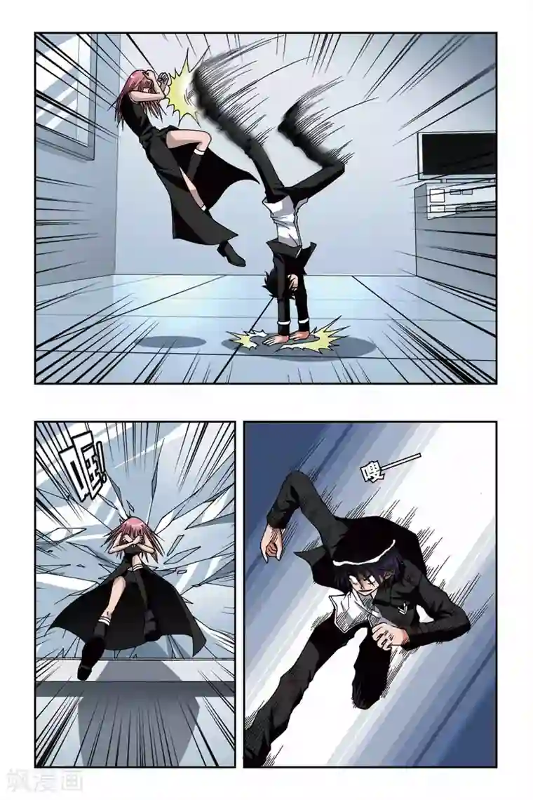 偷星九月天第152话 海上浮城——波塞冬