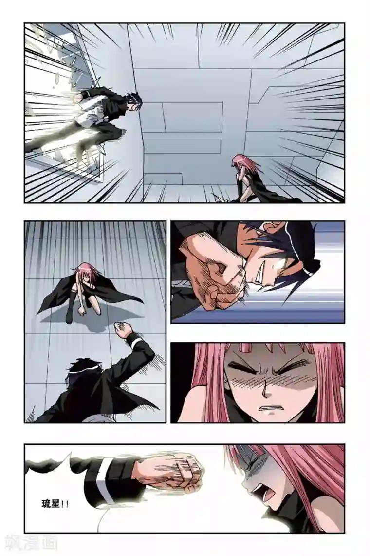 偷星九月天第152话 海上浮城——波塞冬