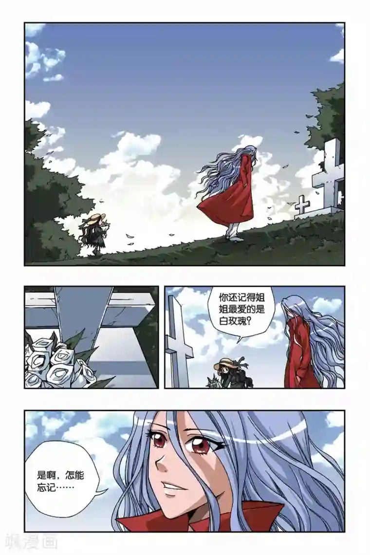 偷星九月天第152话 海上浮城——波塞冬