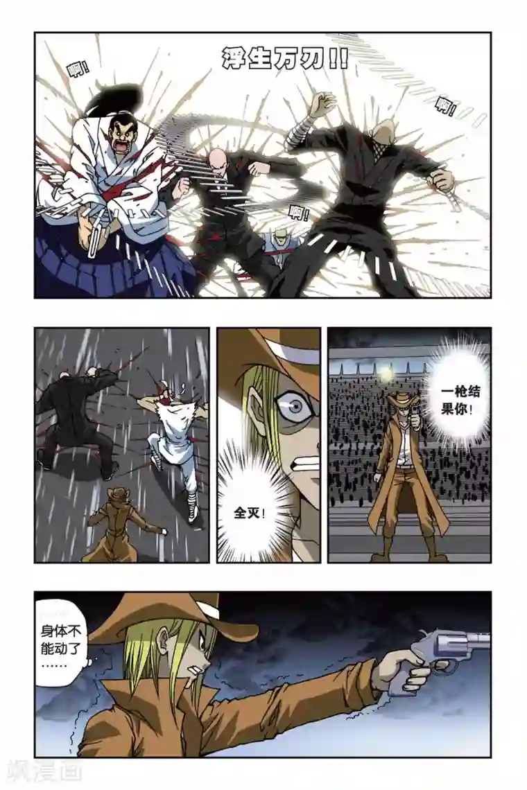 偷星九月天第152话 海上浮城——波塞冬