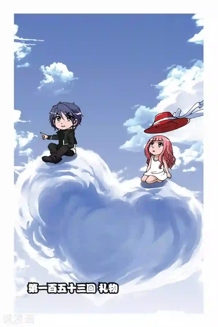 偷星九月天第153话 礼物