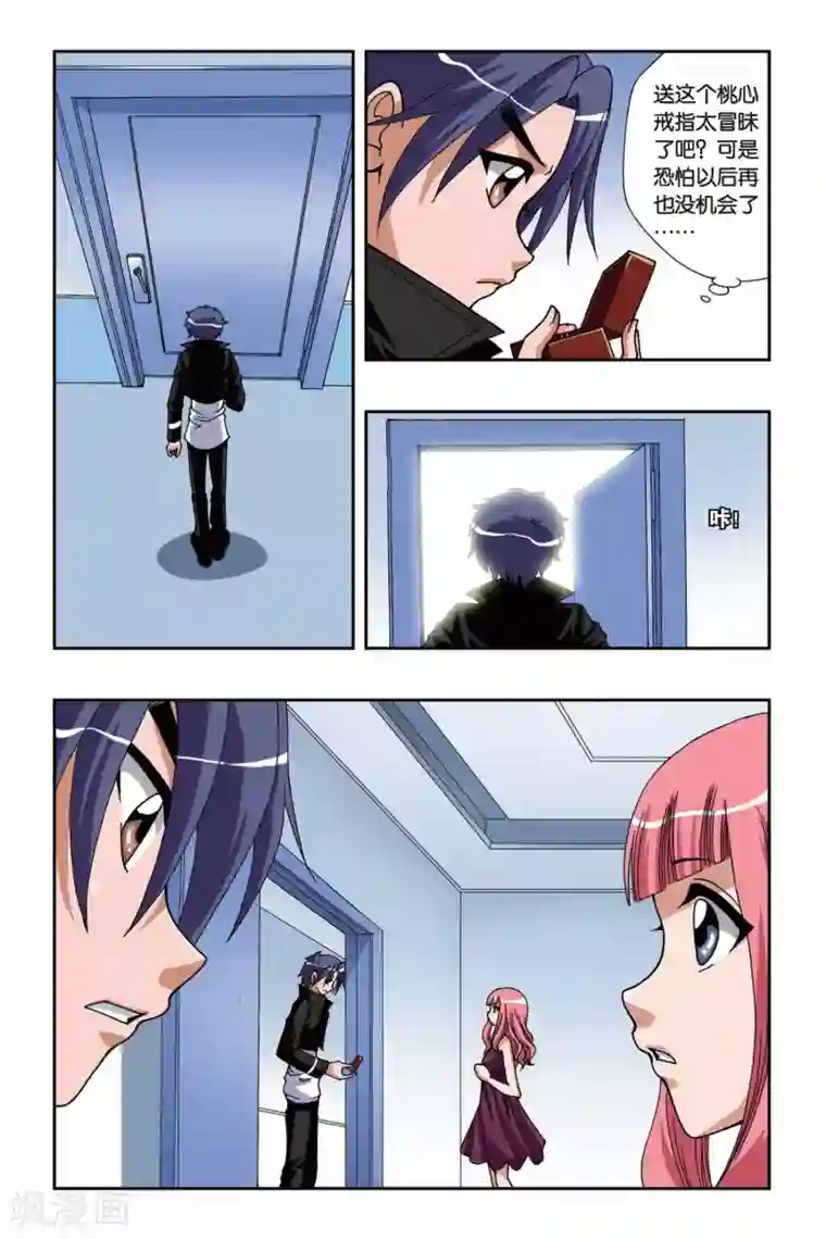 偷星九月天第153话 礼物