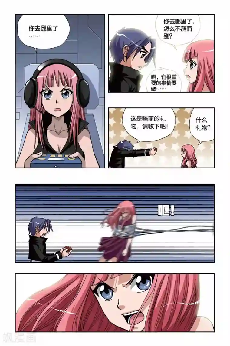 偷星九月天第153话 礼物