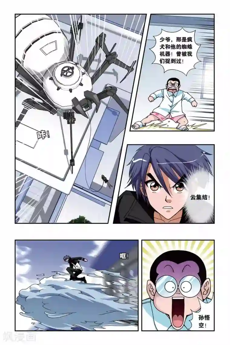 偷星九月天第153话 礼物