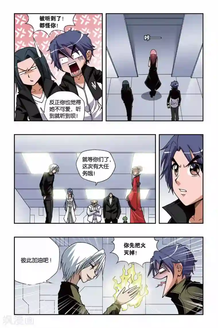 偷星九月天第153话 礼物