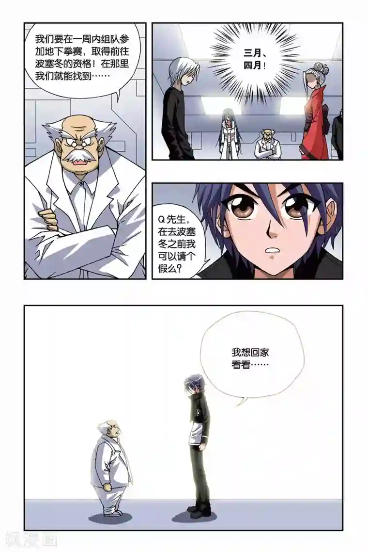 偷星九月天第153话 礼物