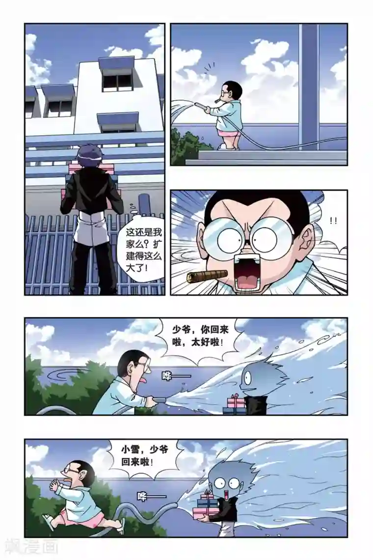 偷星九月天第153话 礼物