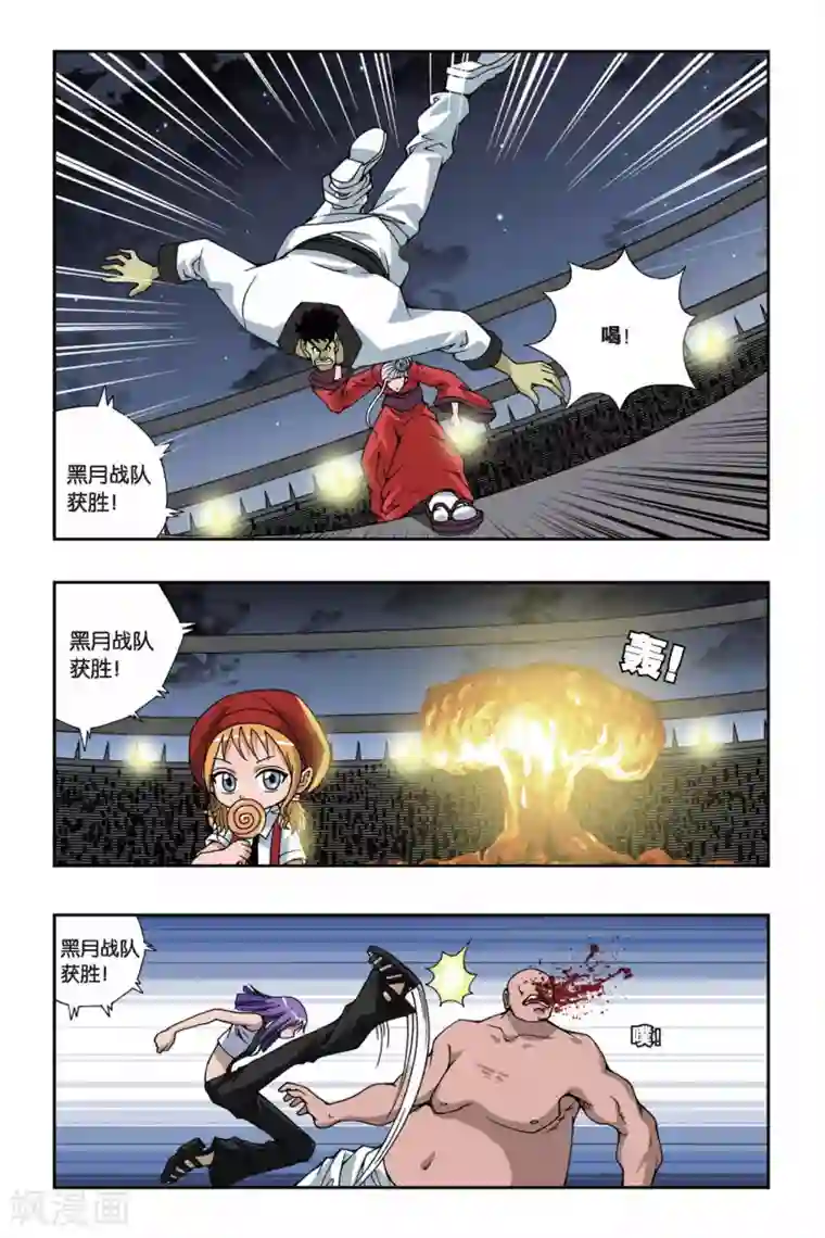 偷星九月天第154话 酒神之吻