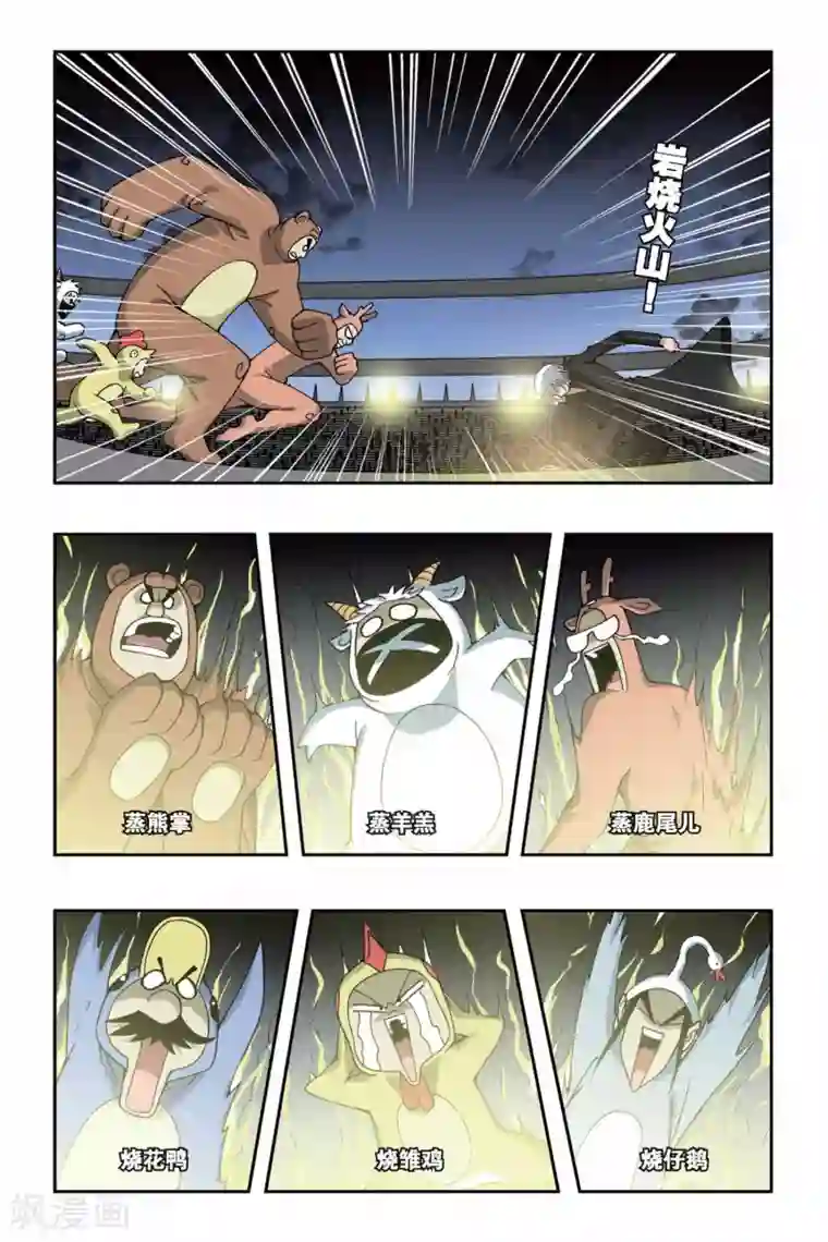 偷星九月天第154话 酒神之吻