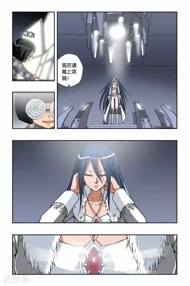 偷星九月天第154话 酒神之吻