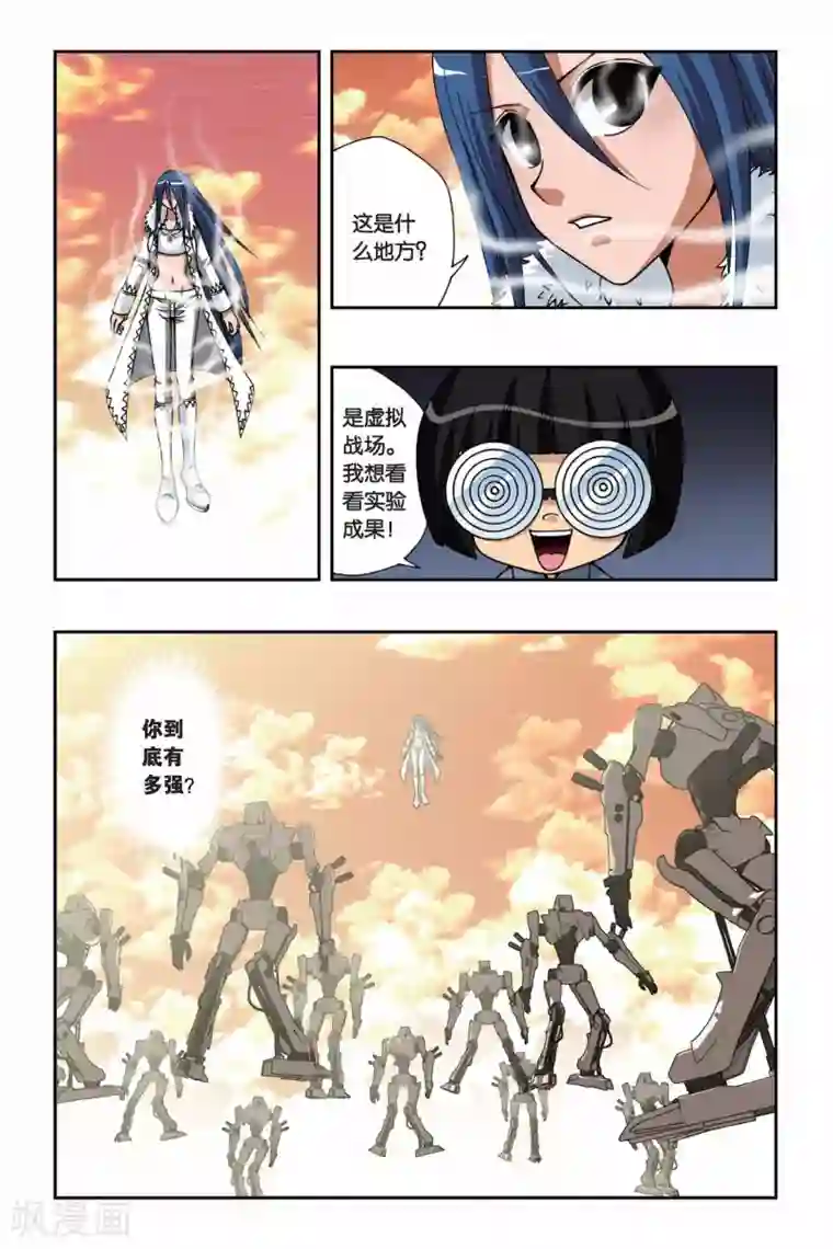 偷星九月天第154话 酒神之吻