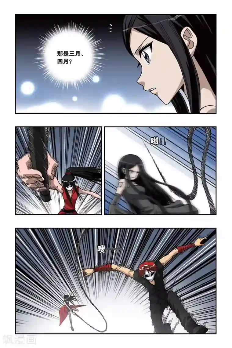 偷星九月天第155话 面具师