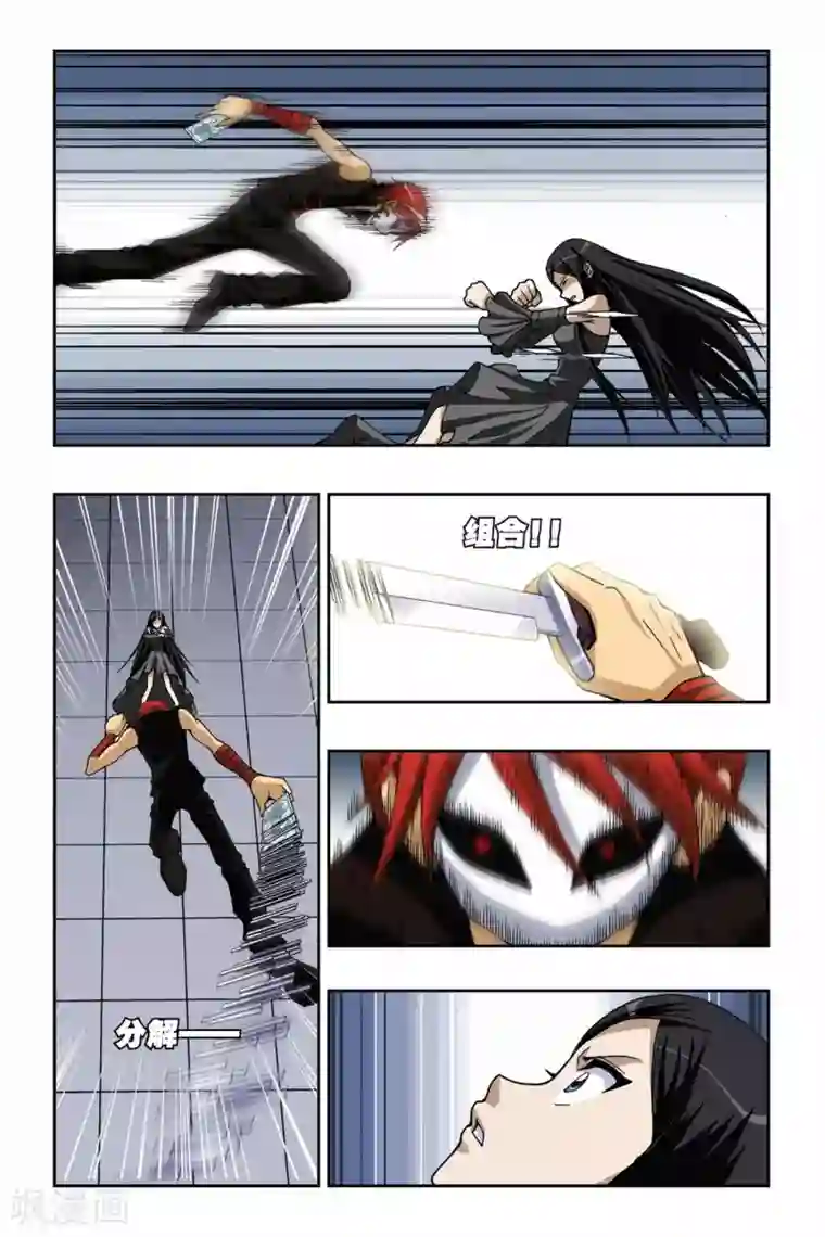 偷星九月天第155话 面具师