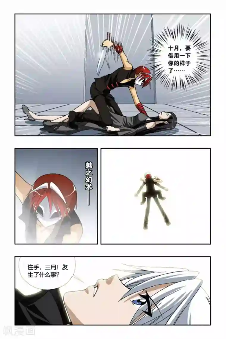 偷星九月天第155话 面具师