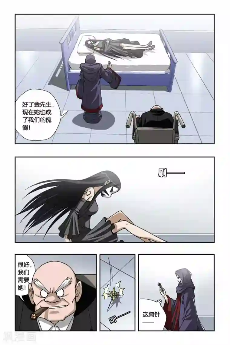 偷星九月天第155话 面具师