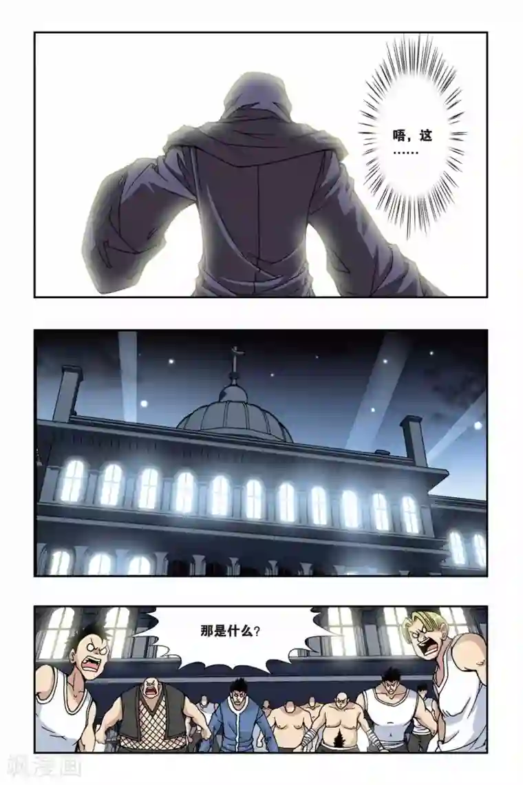 偷星九月天第155话 面具师